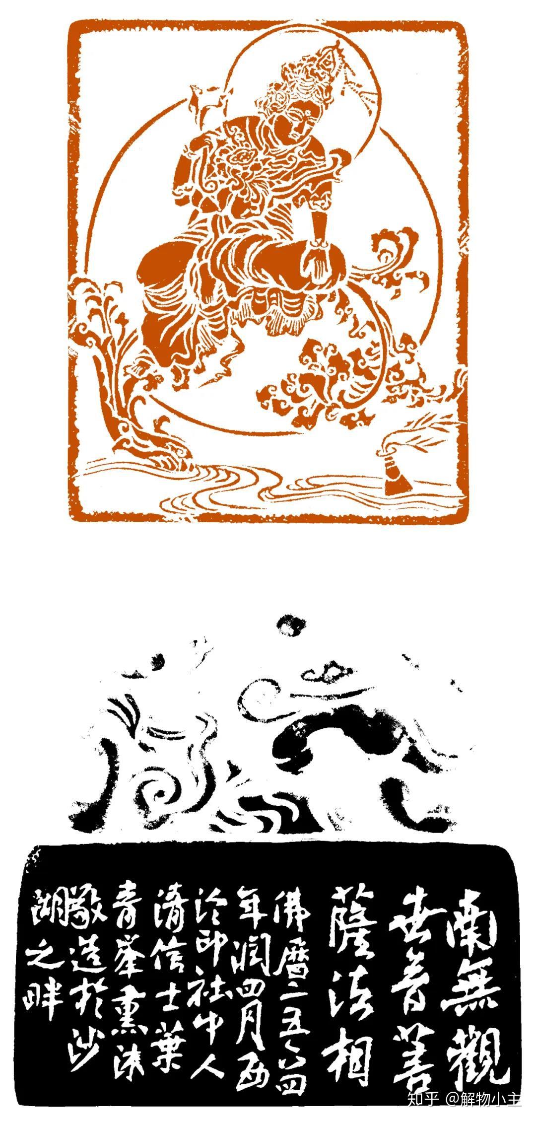 印藏无尽佛缘西泠印社名家叶青峰