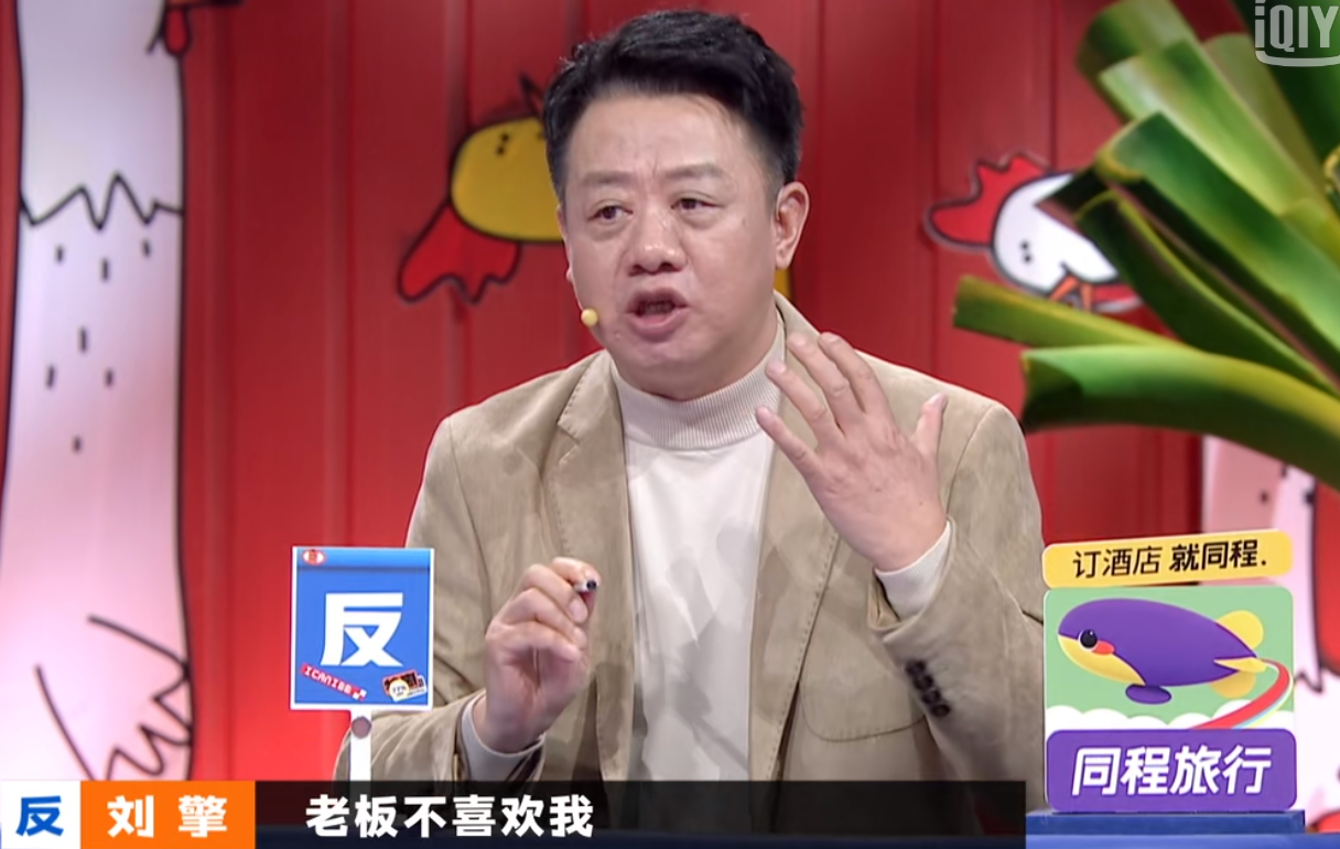 刘擎虽然老板明显不喜欢我但还是不要辞职职场