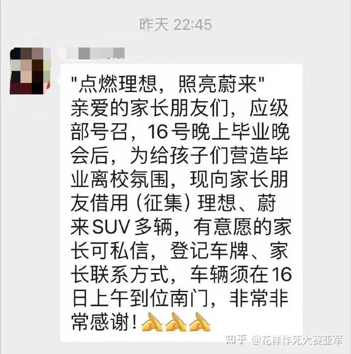 网传幼儿园活动要求准备 28 份榴莲，被家长请假拒绝，如何看待校园活动要家长出钱出力这个现象？