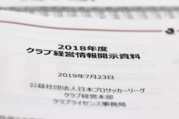 年薪仅有中超的1 3 日本球员却要求主动降薪 知乎