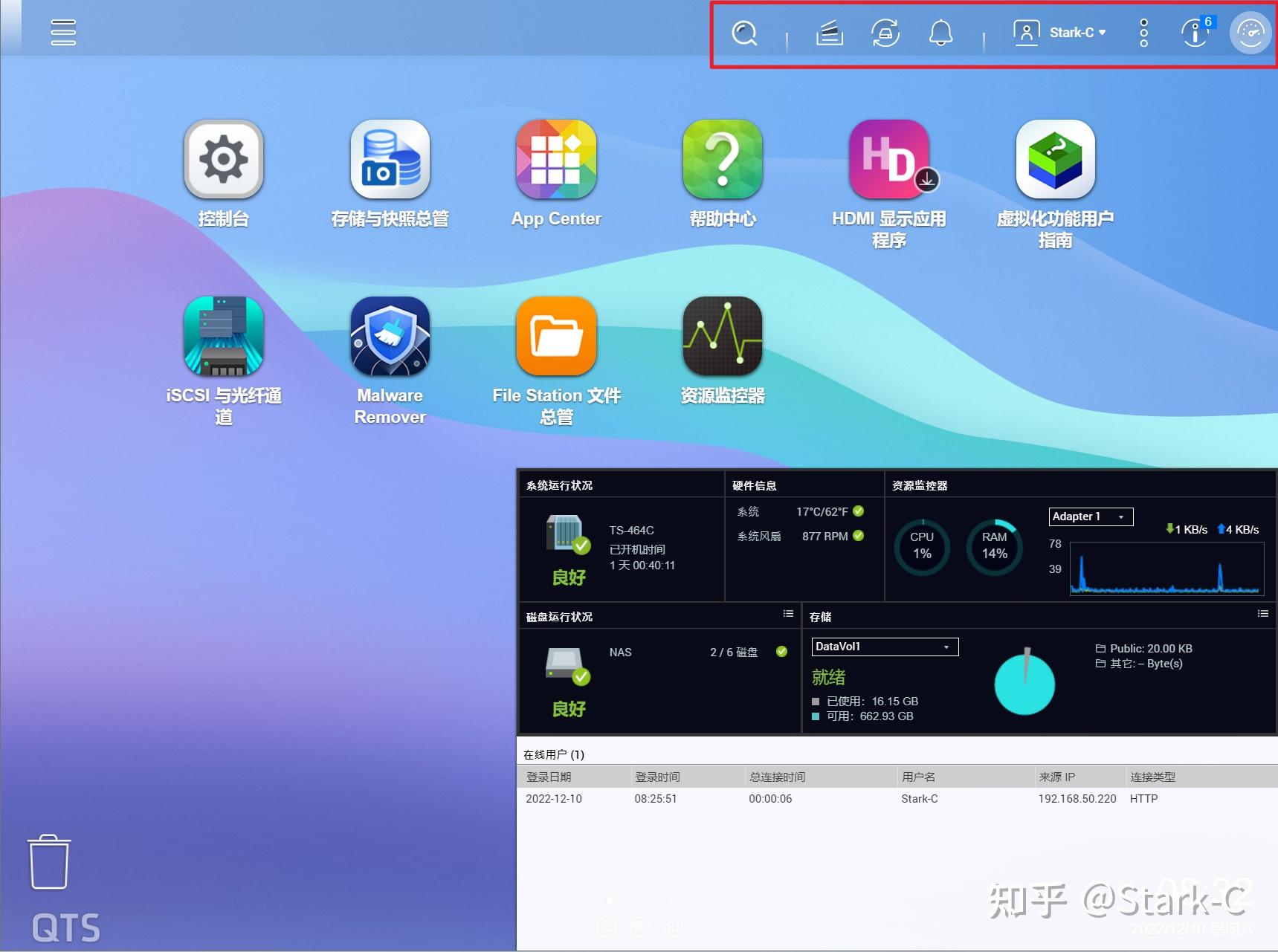威联通NAS新手快速上手指南【保姆教程,一看就会】插图28 威联通NAS新手快速上手指南【保姆教程,一看就会】插图28