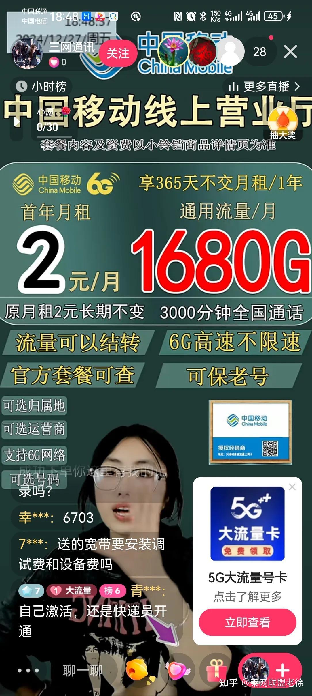 《拆解流量卡黑产链:佣金驱动下的百万人骗局》作为一个卡商 真没想到现在这个圈子里面已经烂成这样了; - 知乎