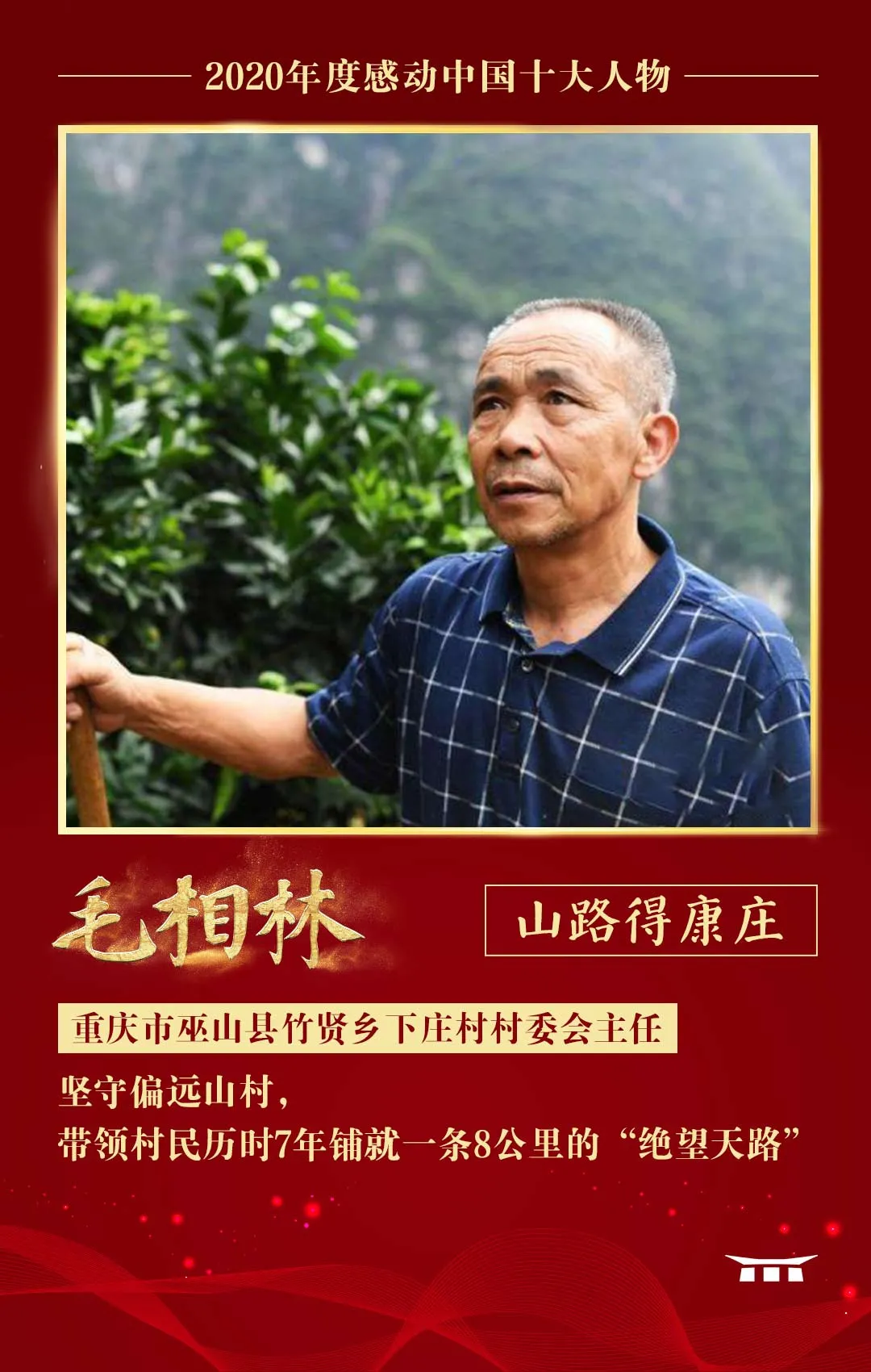 感人肺腑!这些生命的闪光时刻,感动中国