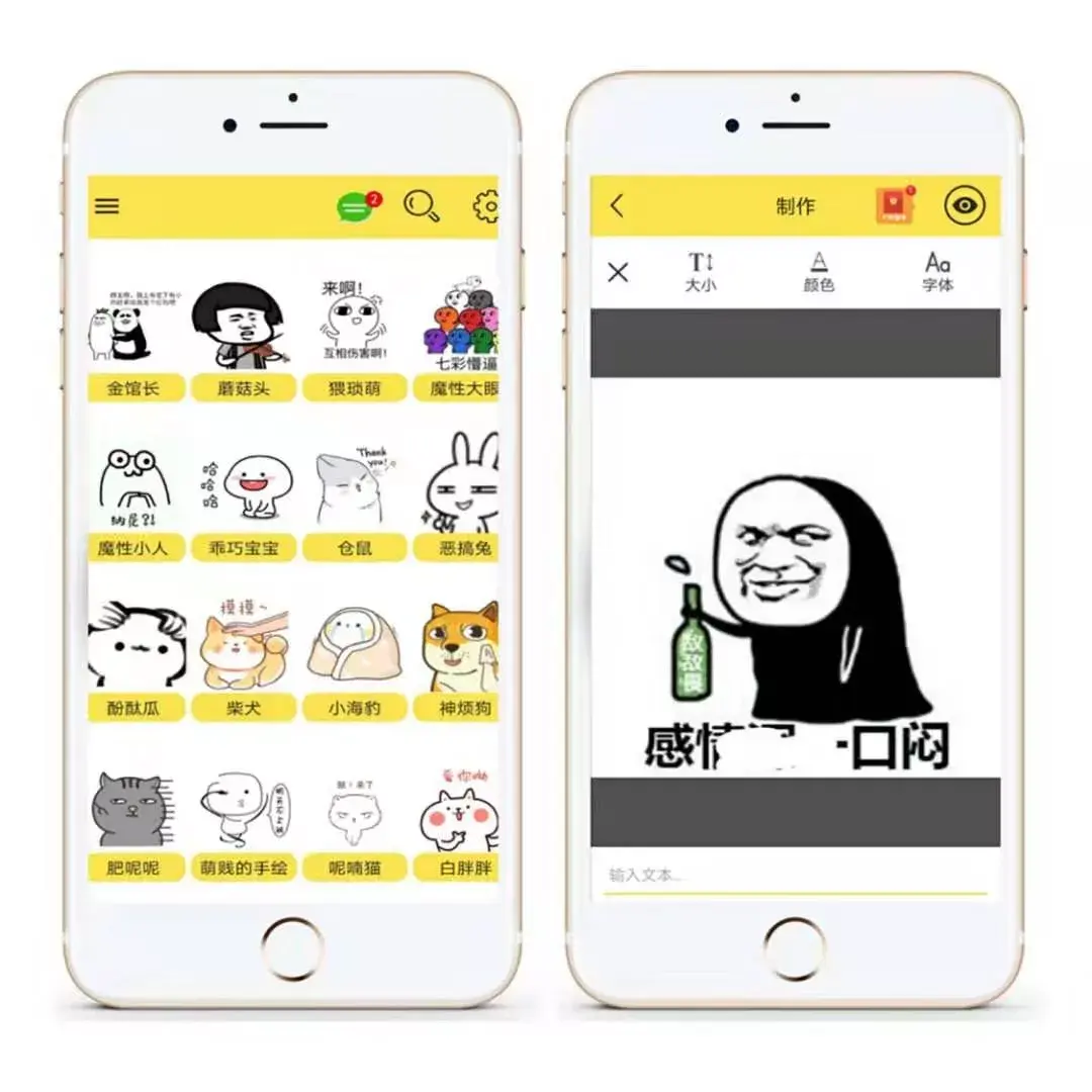 新鲜出炉的5款表情包app让你成为斗图王者