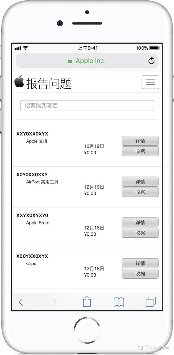 为什么ios买了东西没扣钱呢怎么办