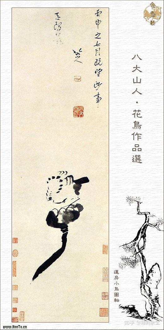 癸酉版红楼梦的作者是八大山人 - 知乎