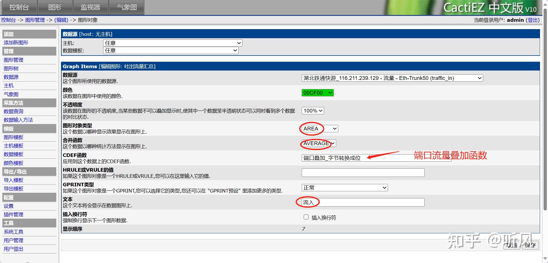 CactiEZ 中文版多端口流量图叠加 - 知乎