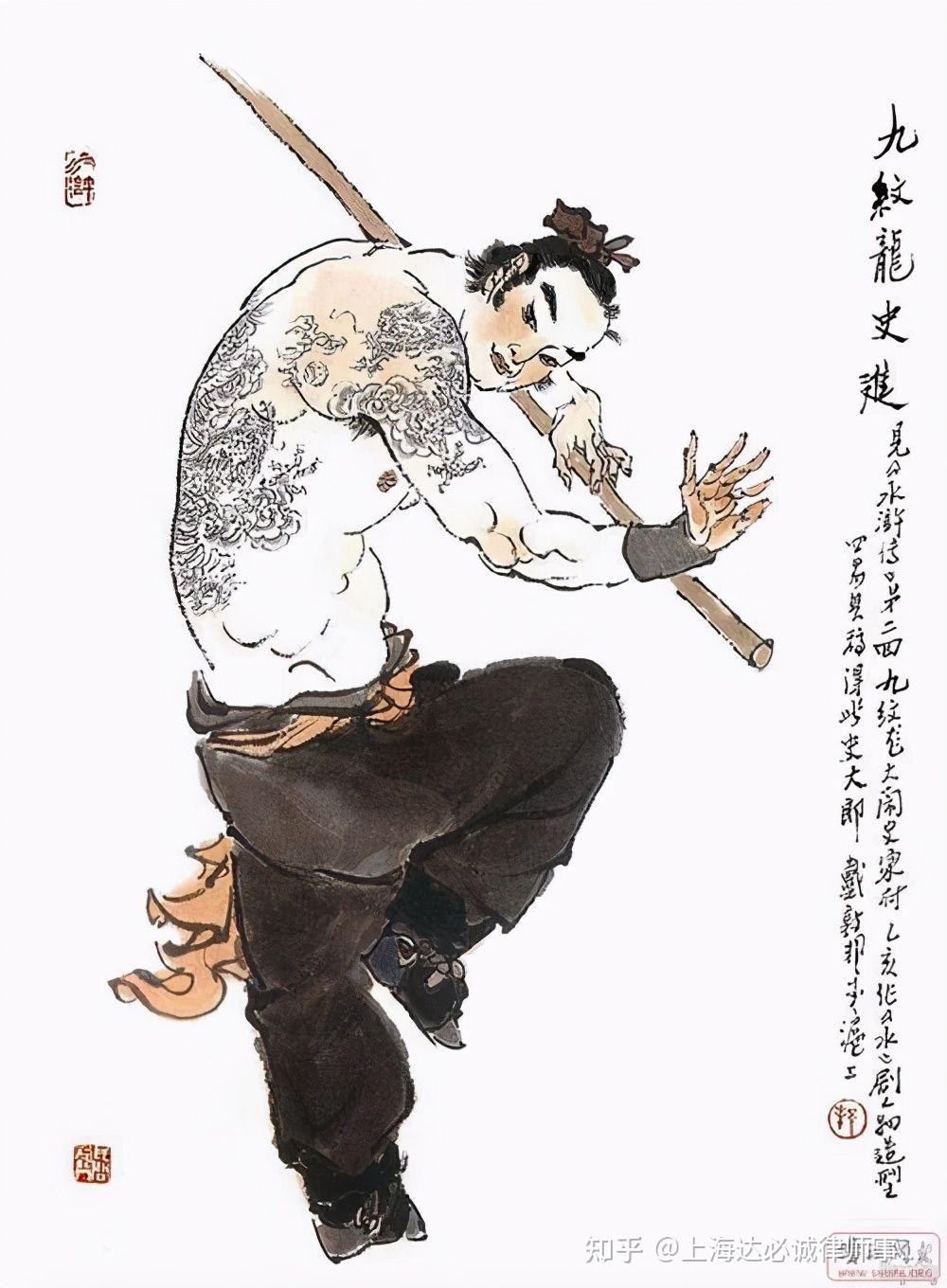 以史说法水浒传里的史进烧自家庄园构成放火罪吗