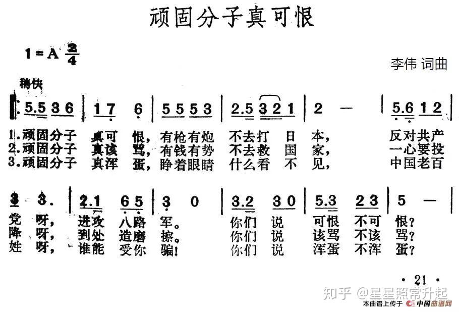 弱者的武器为顽固与反智辩护