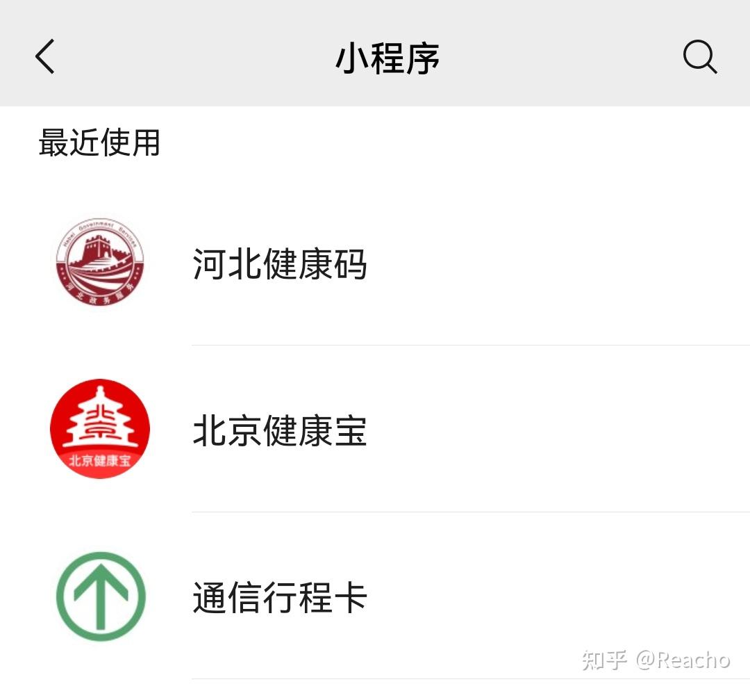 在微信里搜小程序:河北健康码展示河北健康码就可以,上面有核酸日期.