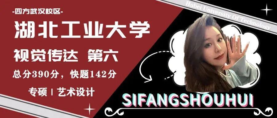 2022湖北工业大学视传考研李学姐总分390!快题142,理论136!摆正心态,看清方向! - 知乎
