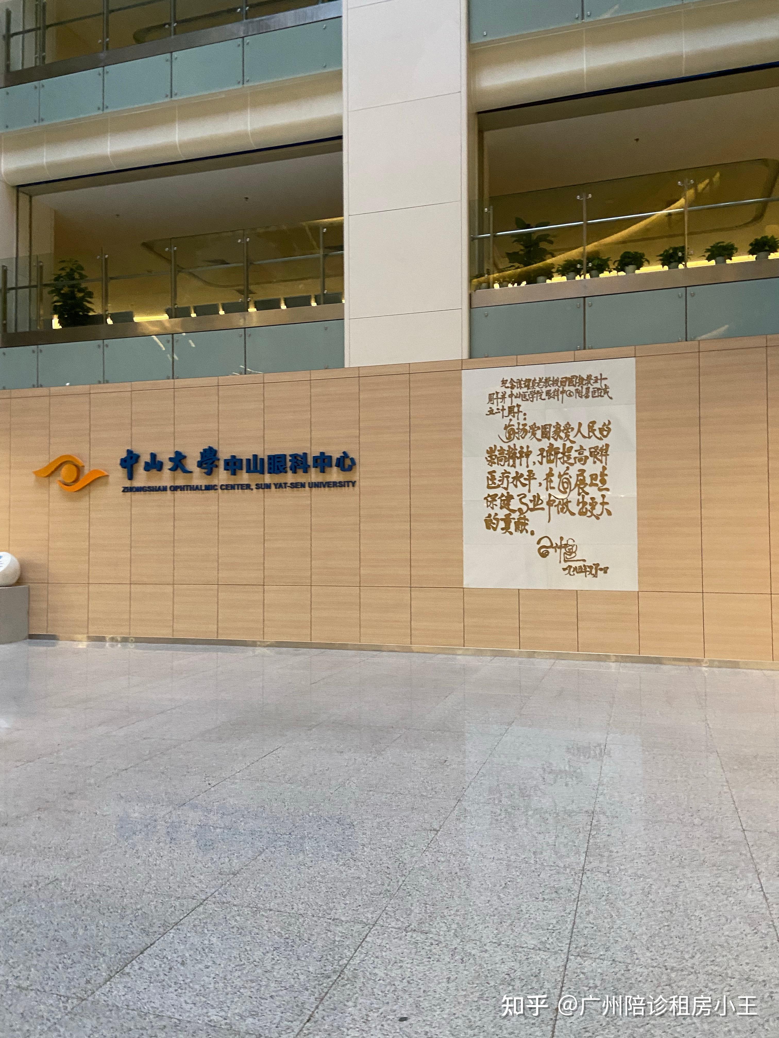 包含中山大学眼科中心问诊代挂陪诊就医的词条