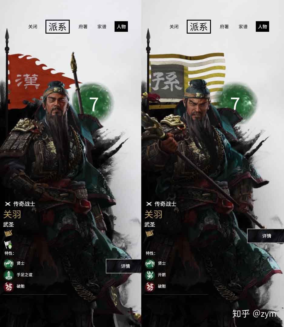 全战三国之萌新攻略将领篇