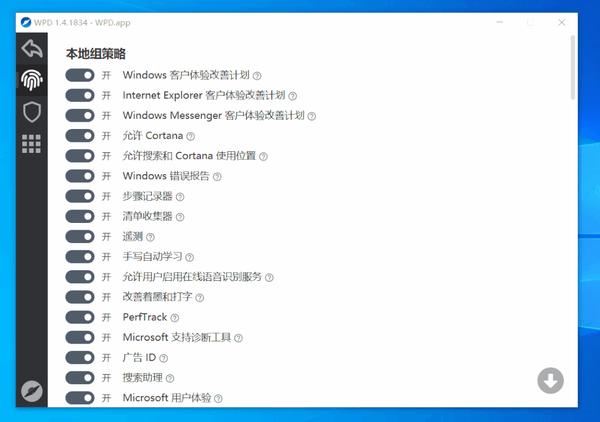Win10/11隐私功能设置小工具绿色免费版v1.0，它真的安全吗？