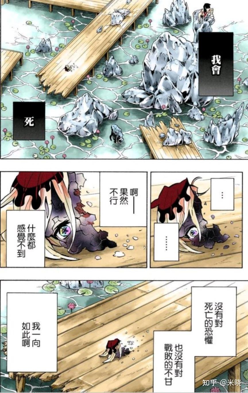 从心理学角度分析《鬼灭之刃》中的童磨内心 - 知乎
