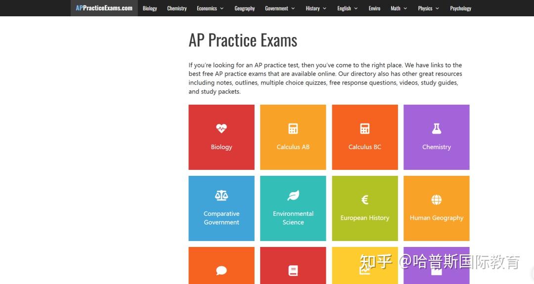 15个宝藏AP学习网站推荐，快快收藏～ - 知乎