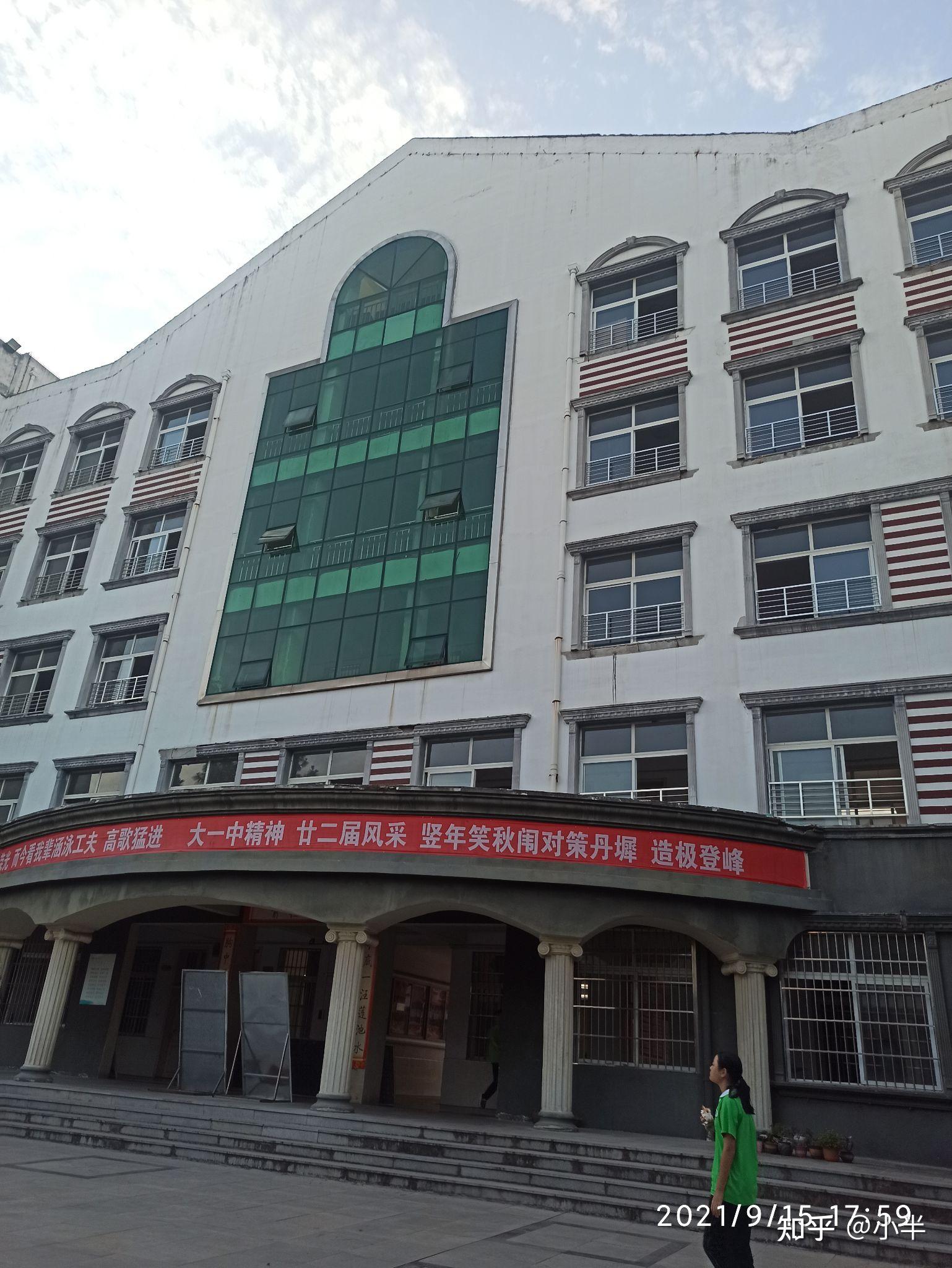 浠水一中实习记录