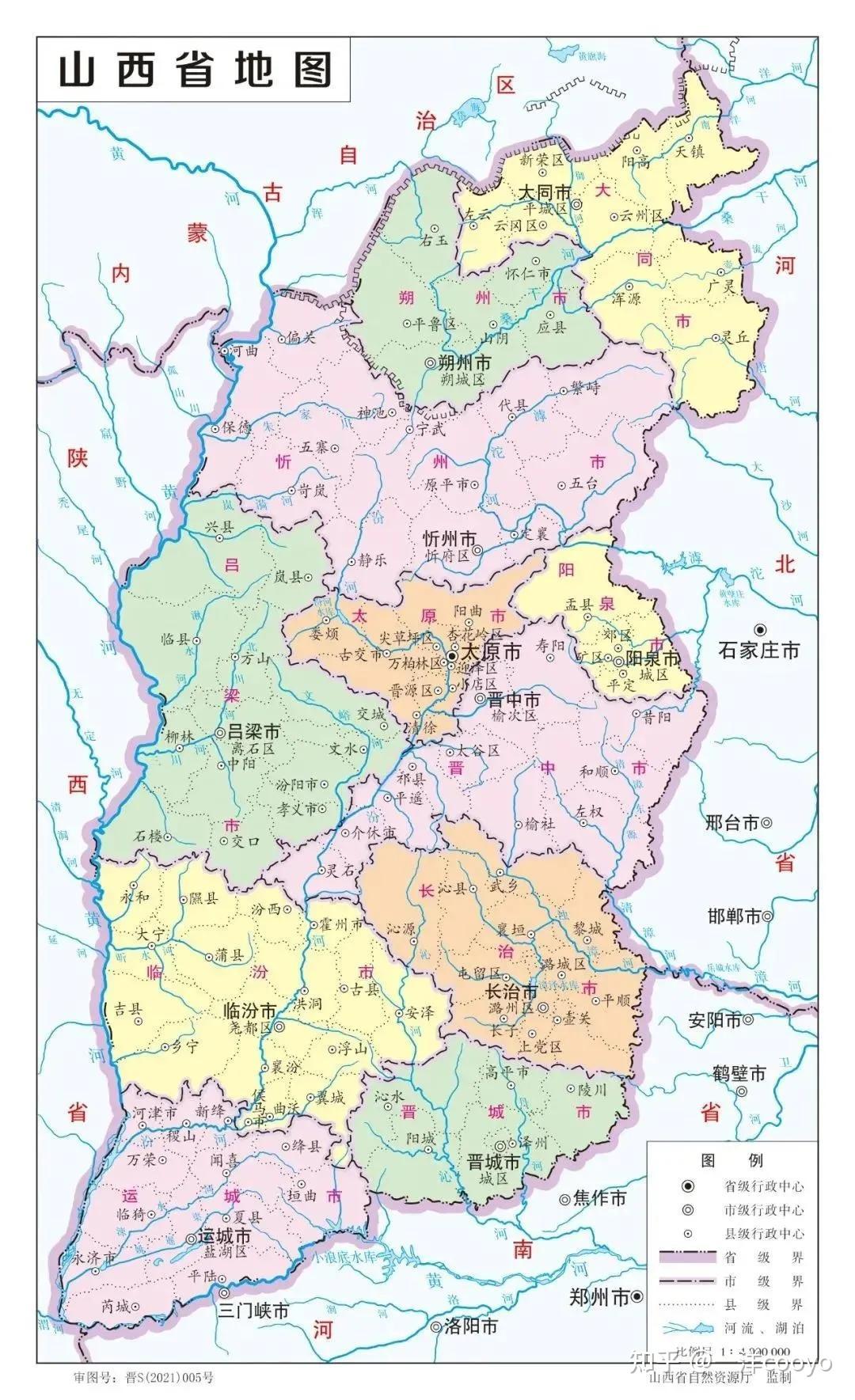 山西省临县的历史变迁