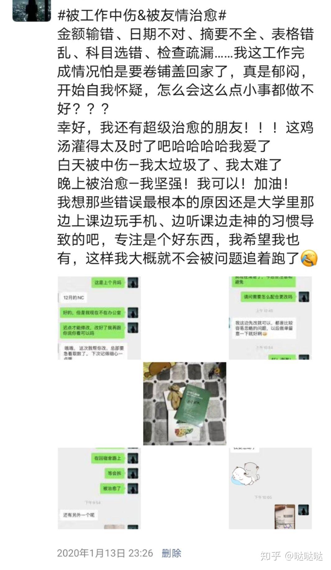 中每个角色的心路历程