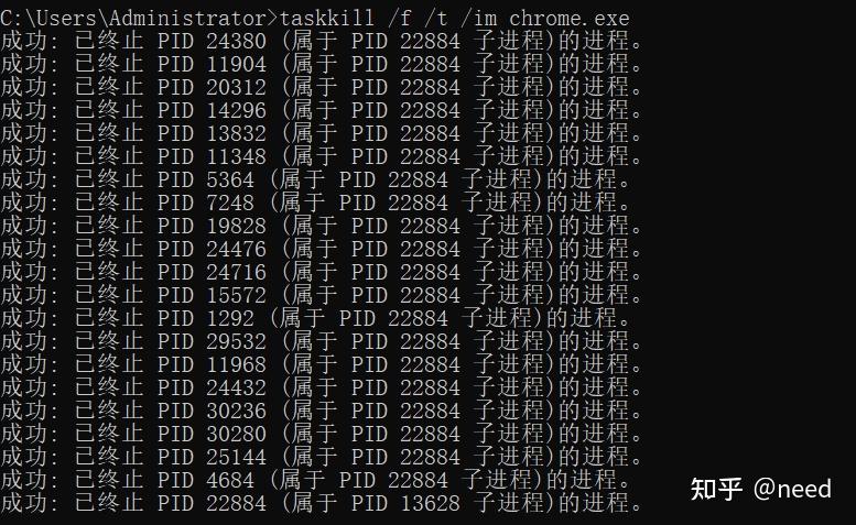 taskkill，taskkill应用程序错误