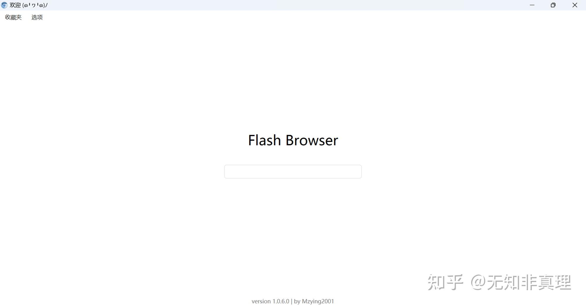 Github上开源无广的Flash Broswer，畅玩多数网页怀旧Flash小游戏~ - 知乎