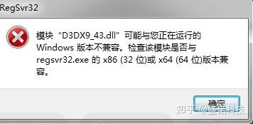 错误代码193,小编告诉你一个5分钟快速解决方案