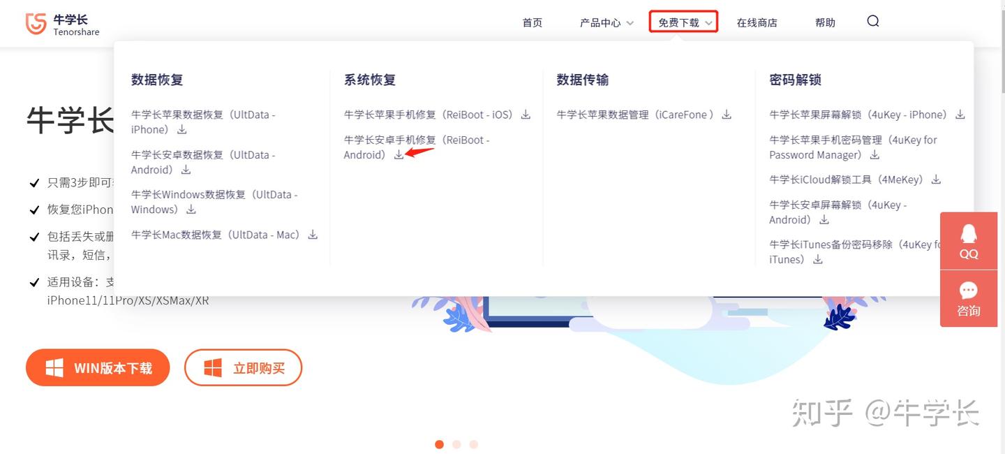 安卓手机必备刷机软件!附使用教程,一键刷机,小白也能轻松入手! - 知乎