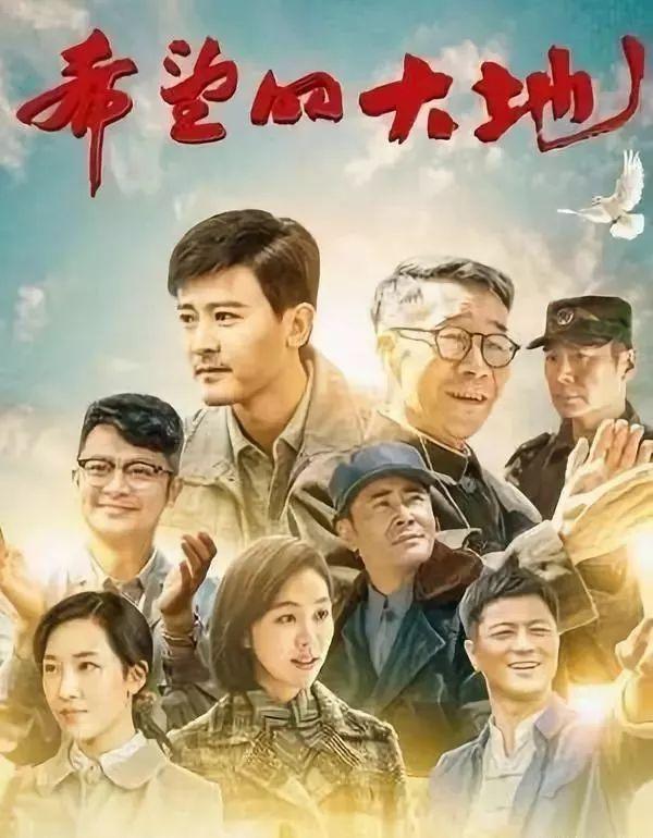 1,结缘月亮湾《希望的土地》电视剧主要围绕城乡四个代表家庭吴蔚然家