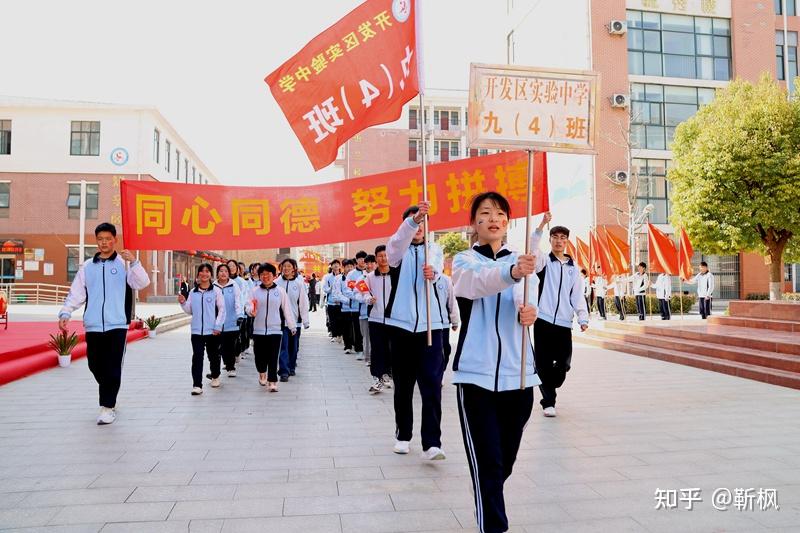 许昌经济技术开发区实验中学举办2024届中考百日誓师大会