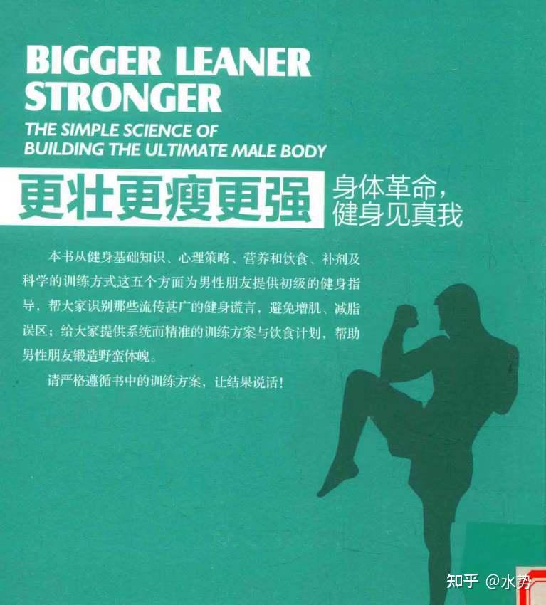 强壮而不虚弱的正确健身方法 - 知乎