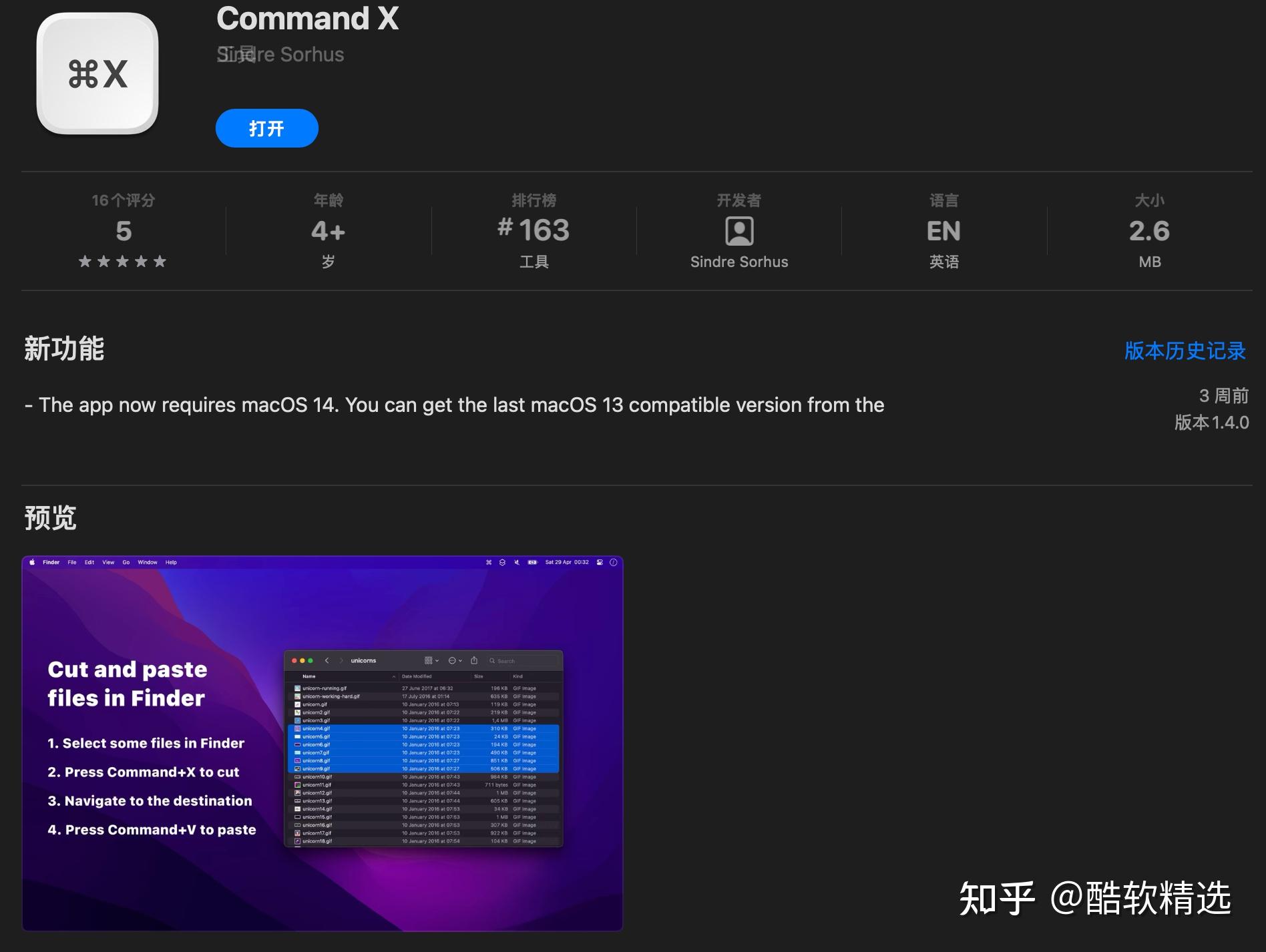 让MAC拥有一项超级牛的功能：Finder文件剪切 - 知乎