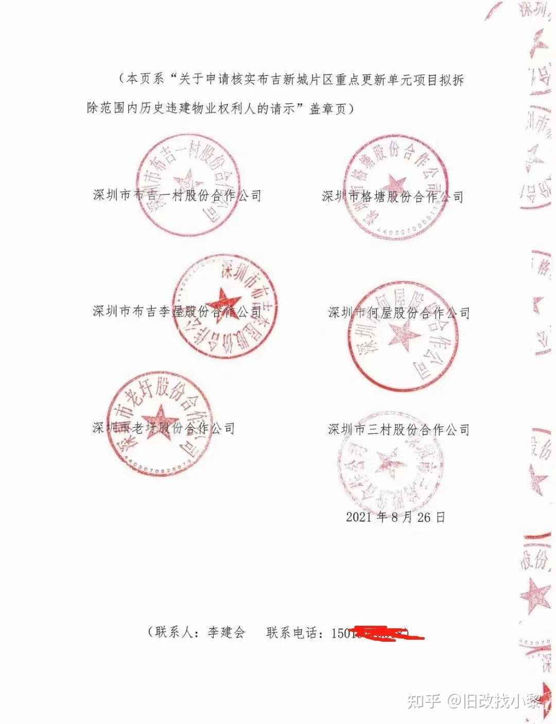 最新进展!布吉新城片区(华侨城)重点城市更新单元 - 知乎