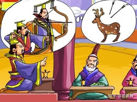 成语故事鹿死谁手