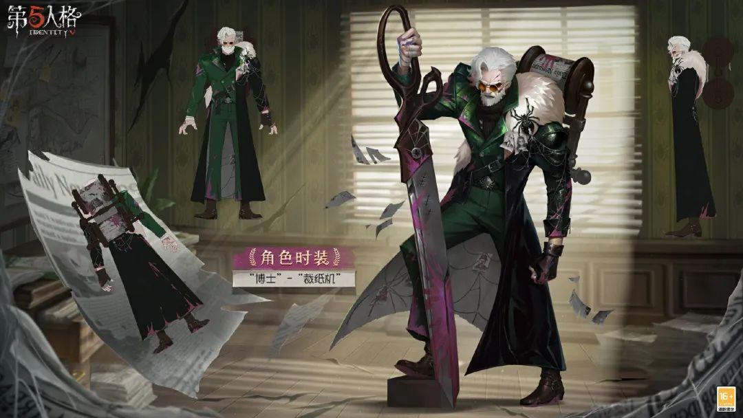 【第五人格】博士难驾驭?学会这些,逆风局也能轻松翻盘! - 知乎