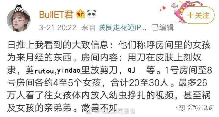 全网暴怒!“作协”有人花35元,睡了一名初中生,更可怕的在后面……