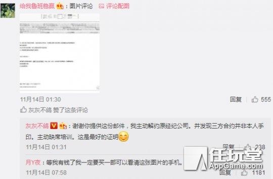 张大仙灰灰分手