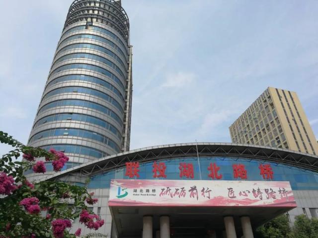 湖北路桥总部,14个分子公司,以及各路桥,隧道板块的项目部,均全面更新