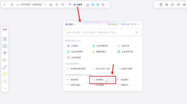 6个好用的AI写作工具合集,各种AI写作软件类型超全整理!插图4 6个好用的AI写作工具合集,各种AI写作软件类型超全整理!插图4