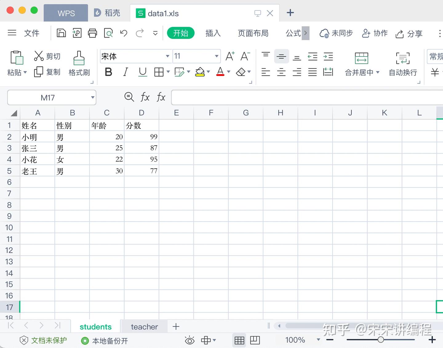 经典！Python中使用xlrd与xlwt操作Excel文件详解 - 知乎
