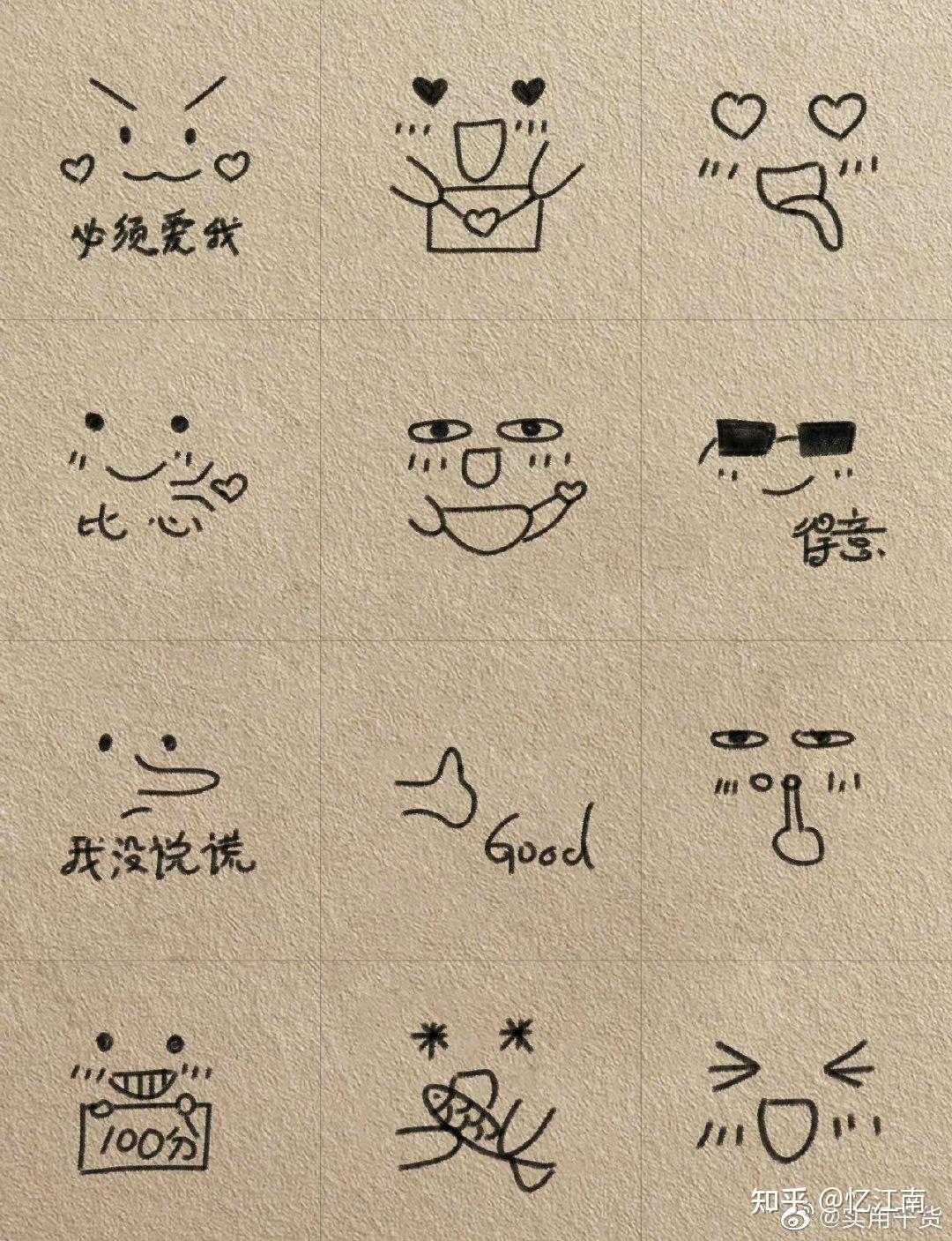 分享一些可爱的颜文字>3