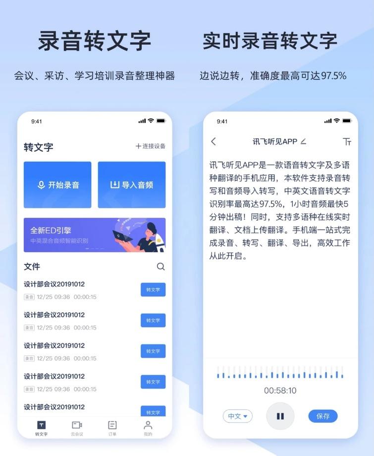 什么软件可以把语音转换成文字？职场老司机推荐讯飞听见 - 知乎
