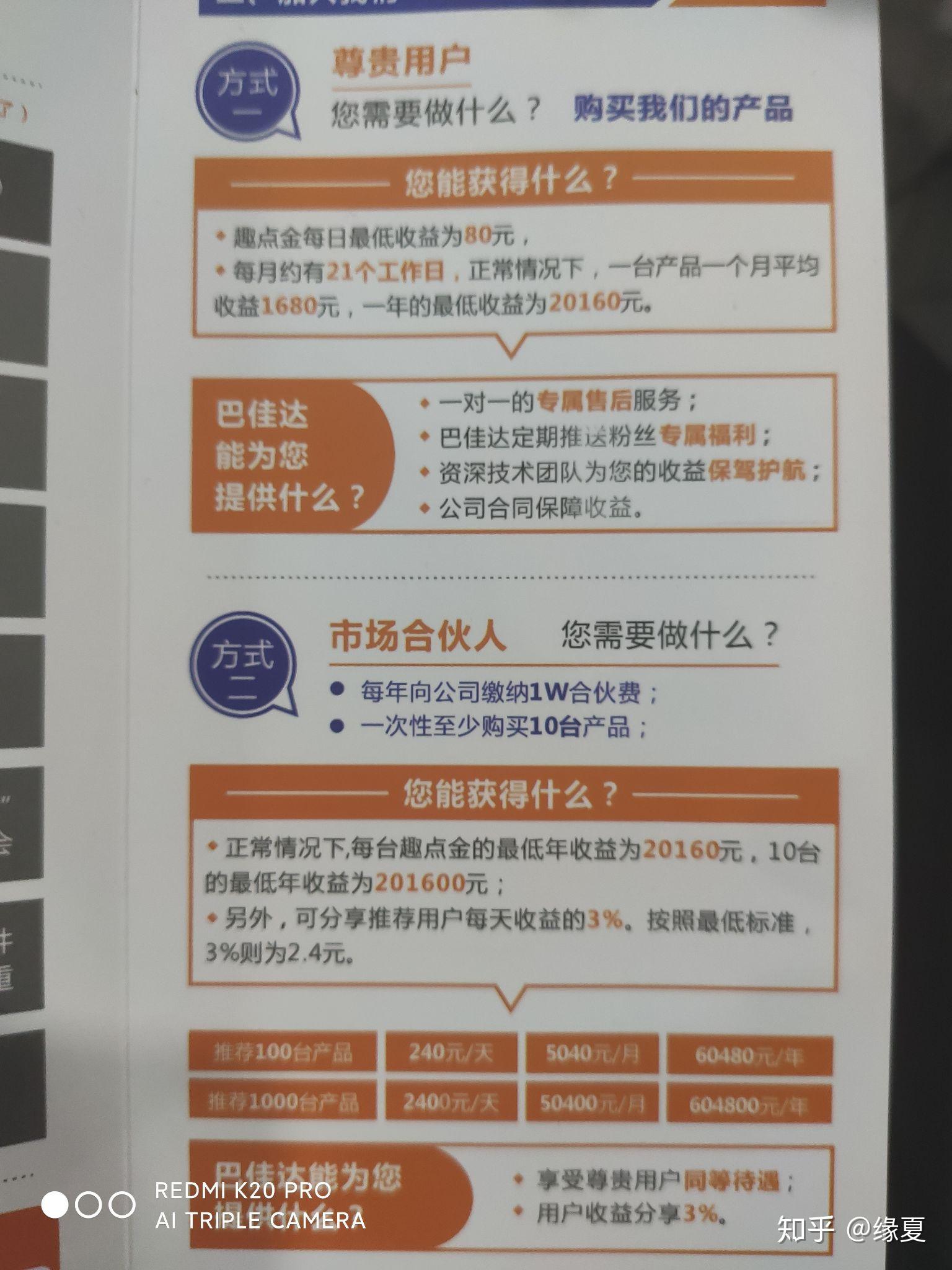 你消费,我买单,躺着赚钱不香吗 - 知乎