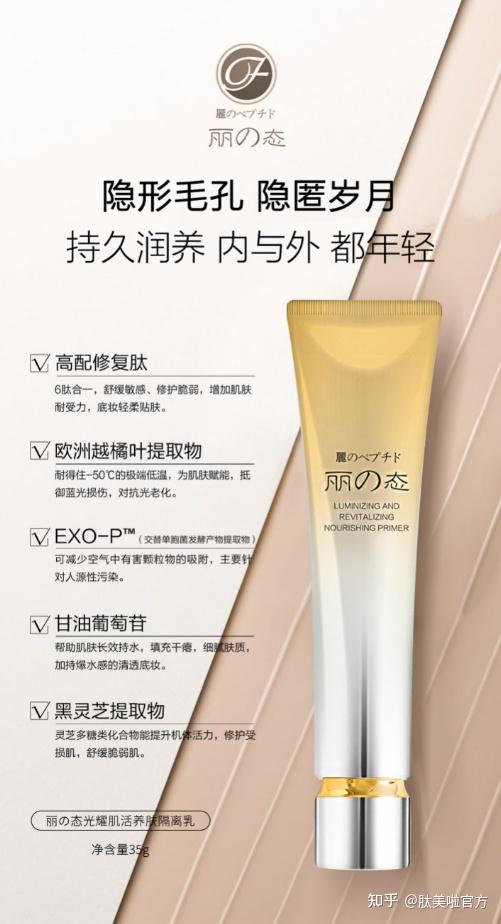 丽之态隔离乳小鲜女夏季防晒必备神器