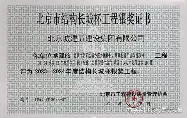朝阳这个安置房项目顺利通过竣工验收 - 知乎