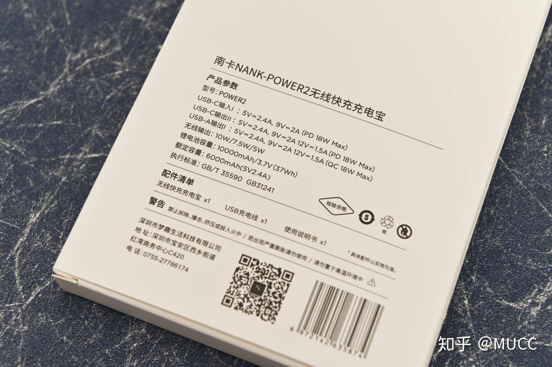 告别电量焦虑随身无线充电南卡power2无线充电宝