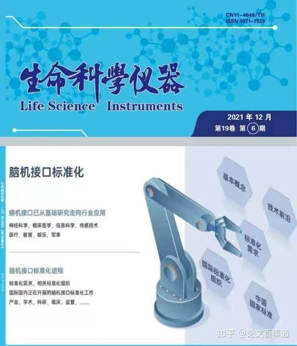 核心期刊增刊算核心吗 - 知乎