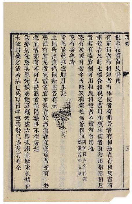 中医丛书古籍《姜氏医学丛书》清光绪十八年成都茹古書局刻本- 知乎