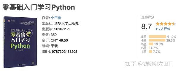 推荐几本高质量的python书籍 附github下载路径 虚生 博客园
