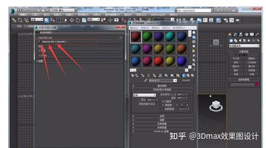 3DMax如何导入材质球?3DSMax材质球的使用教程 - 知乎