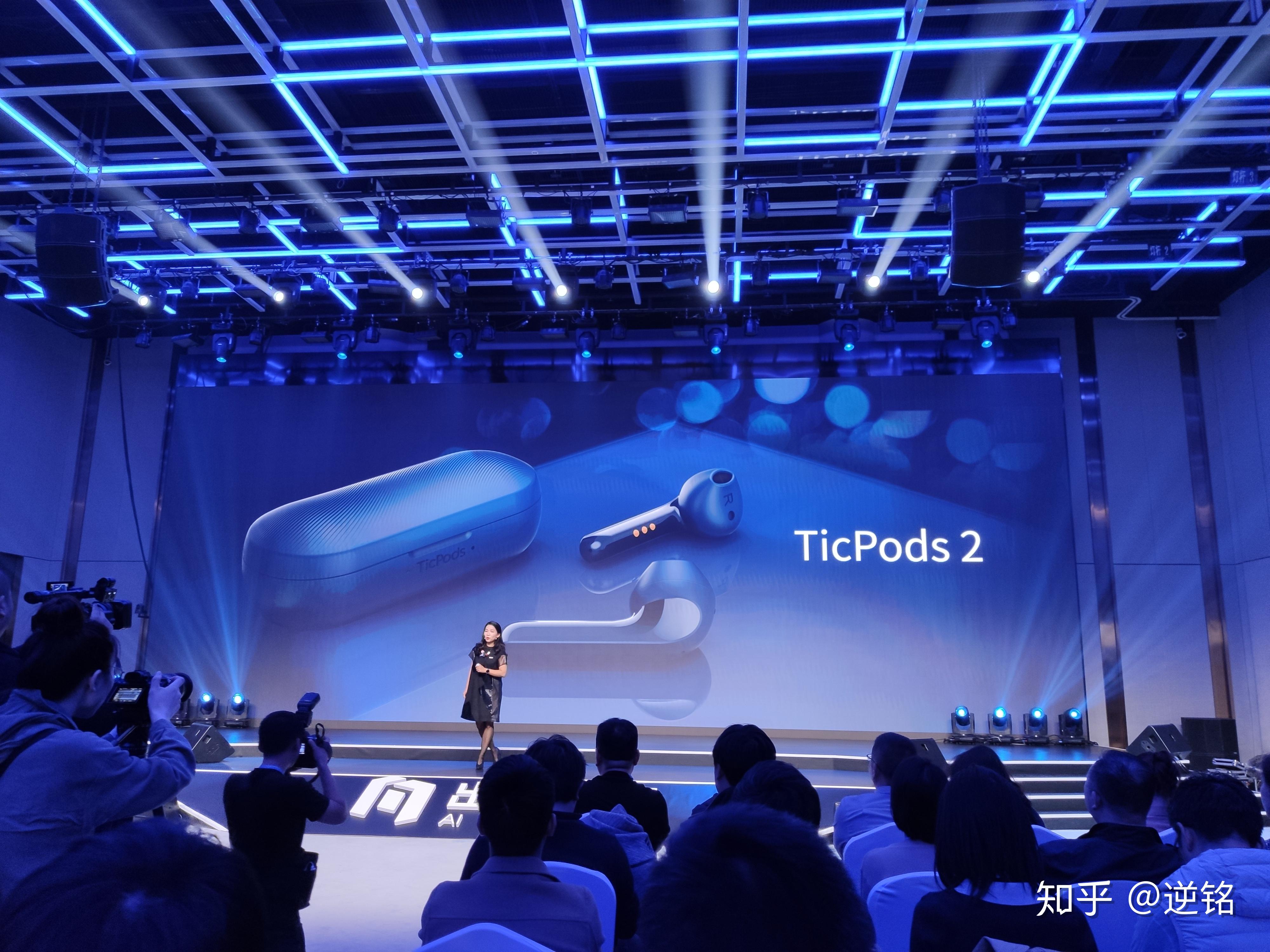 【ticpods2 pro】这个刚上市的真无线蓝牙耳机居然给我带来了不少惊喜